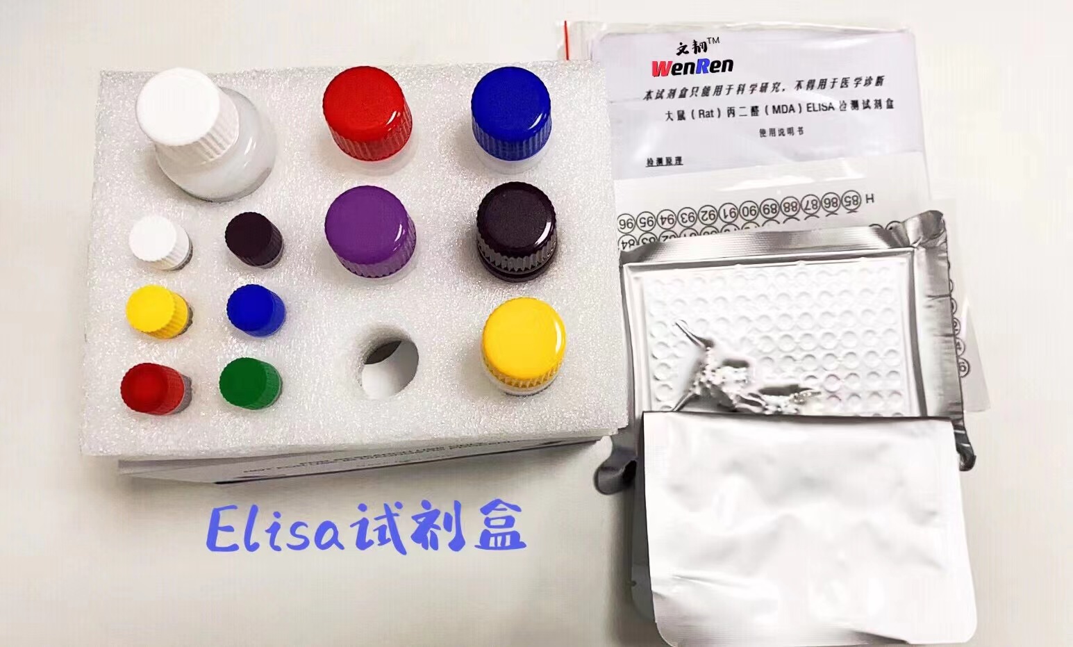 人白介素2受体(IL-2R)ELISA试剂盒